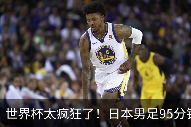 世界杯太疯狂了！日本男足95分钟被绝杀，1-2逆转无缘16强的背后故事与分析