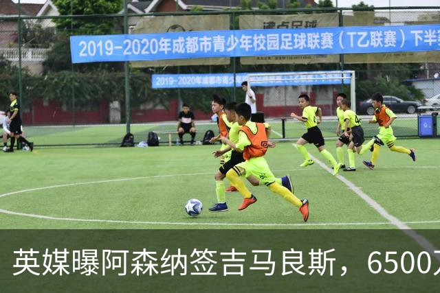 英媒曝阿森纳签吉马良斯，6500万英镑补强全能中场，28岁后腰值得买吗