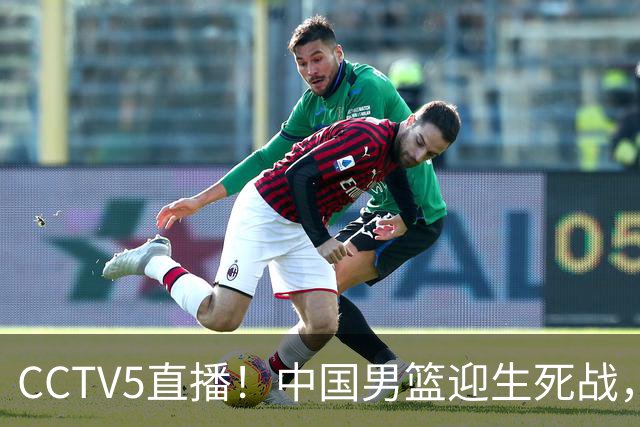 CCTV5直播！中国男篮迎生死战，全华班PK2大归化，输球将无缘世界杯